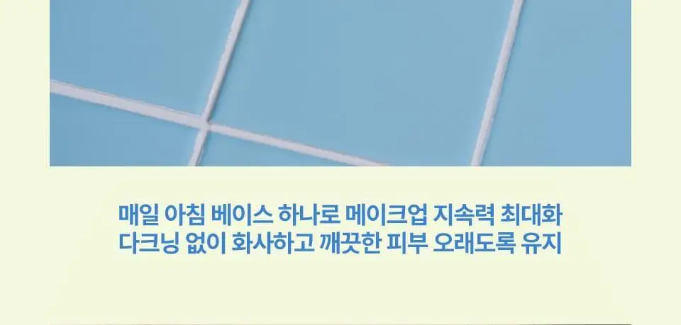[듀오기획출시/나연PICK] 퓌 스파 글로잉 UV 톤업 베이스 35ml 2종 (속광/물광) 단품/기획 상세페이지 18